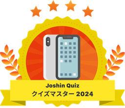 【Quiz master 2024】★★★★