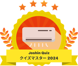 【Quiz master 2024】★★★★