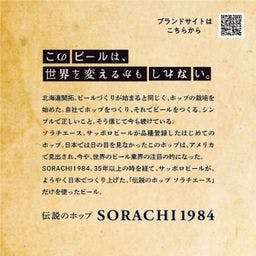 SORACHI1984_COASTER_COLLECTION_15