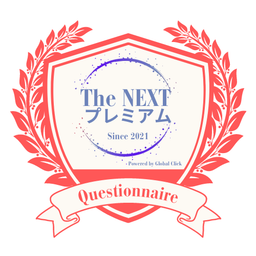 The NEXT プレミアム