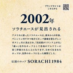 SORACHI1984_COASTER_COLLECTION_20