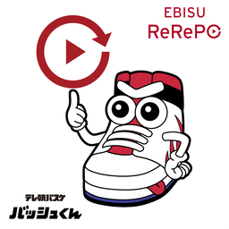 ReRePO Bassh 2024