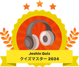 【Quiz master 2024】★★★